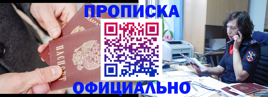 прописка иностранных граждан в Краснодаре